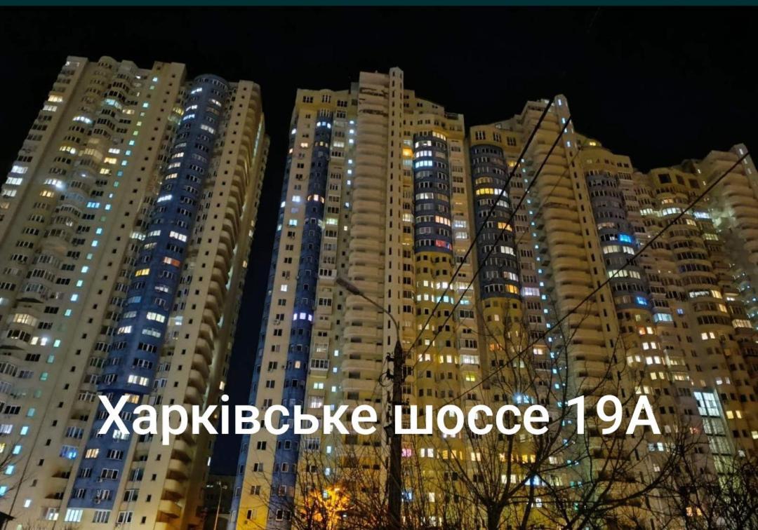 Квартира В Мега Сити Kyiv Exterior photo